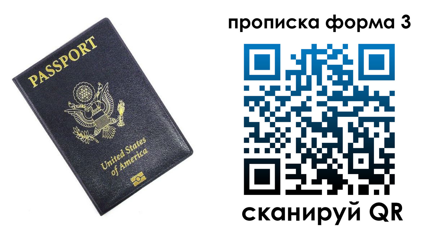прописка поиск в Наро-Фоминске